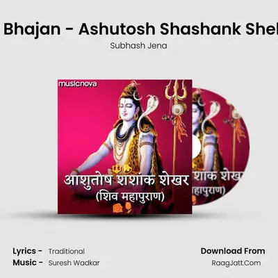 Shiv Bhajan - Ashutosh Shashank Shekhar Cover