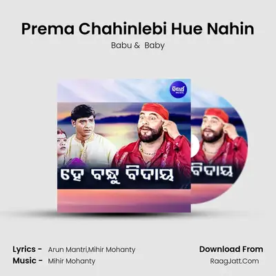 Prema Chahinlebi Hue Nahin mp3 song