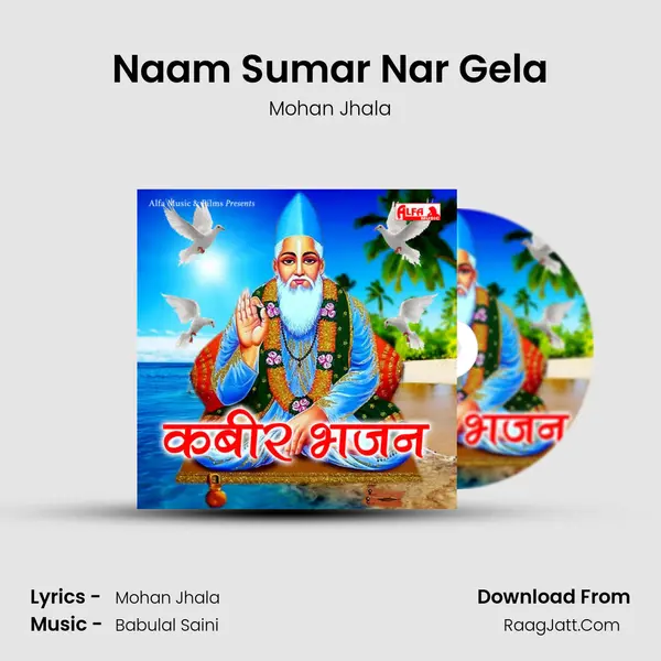 Naam Sumar Nar Gela MP3 Song by Mohan Jhala Cover