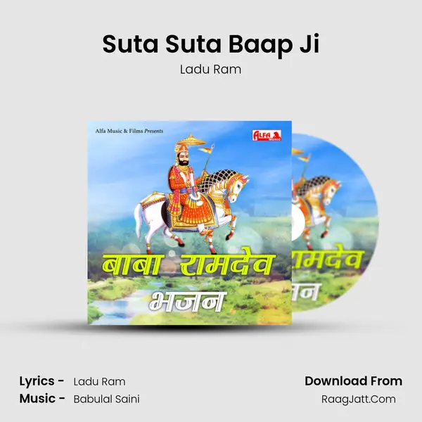 Suta Suta Baap Ji MP3 Song by Ladu Ram Cover