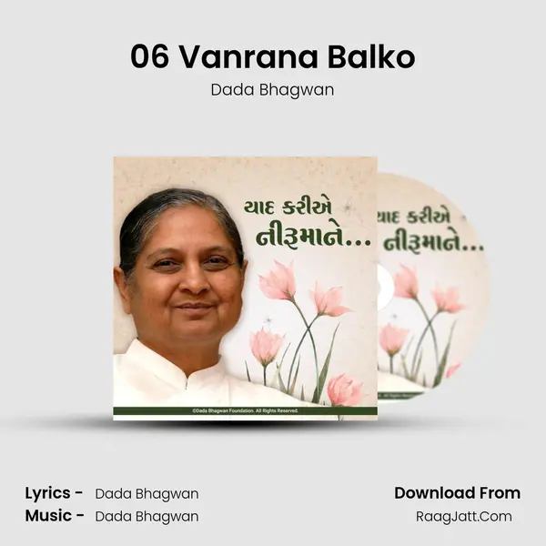 06 Vanrana Balko MP3 Song by Dada Bhagwan Cover