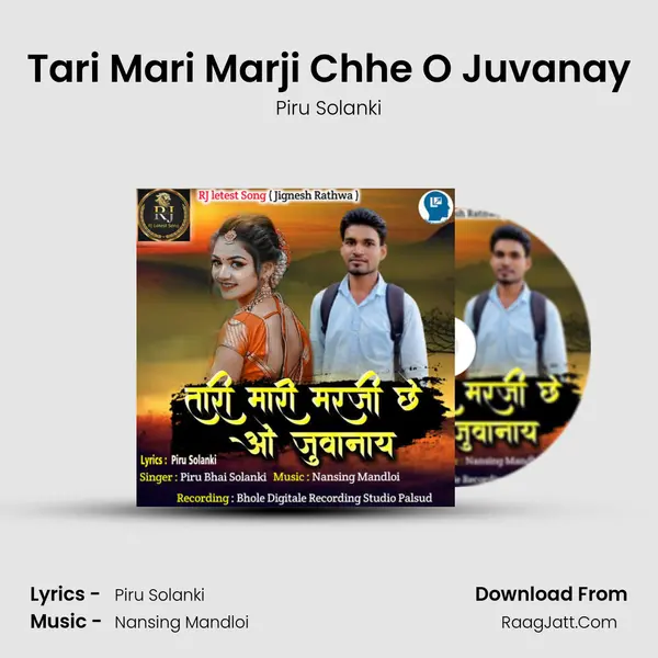 Tari Mari Marji Chhe O Juvanay MP3 Song by Piru Solanki Cover