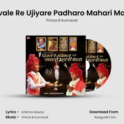 Divale Re Ujiyare Padharo Mahari Mata - Prince B Kumavat