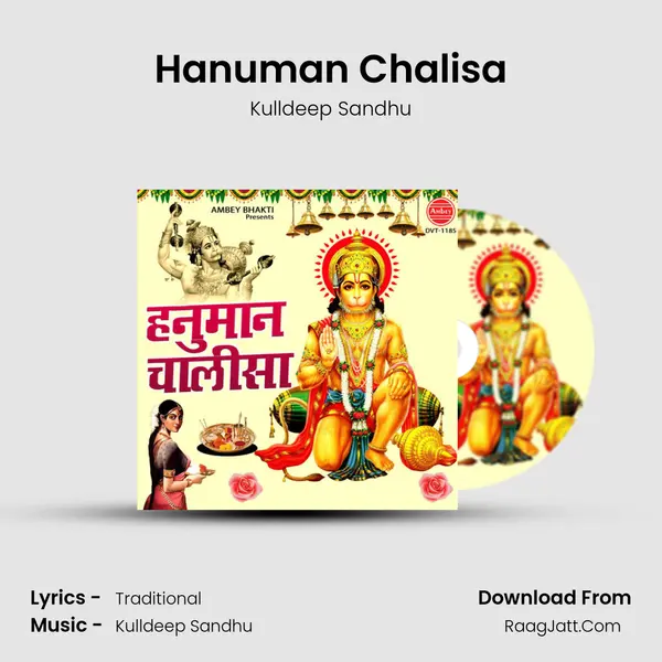 Hanuman Chalisa mp3 song