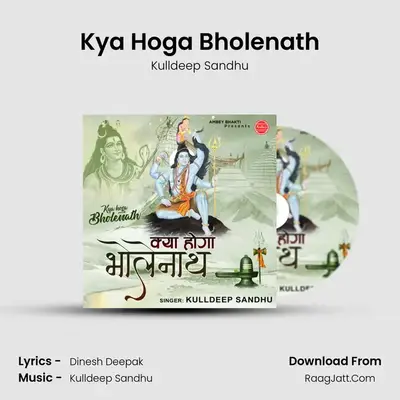 Kya Hoga Bholenath mp3 song