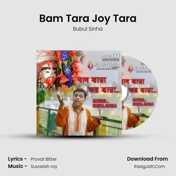Bam Tara Joy Tara MP3 Song by Bubul Sinha Cover