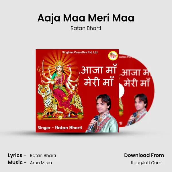 Aaja Maa Meri Maa MP3 Song by Ratan Bharti Cover