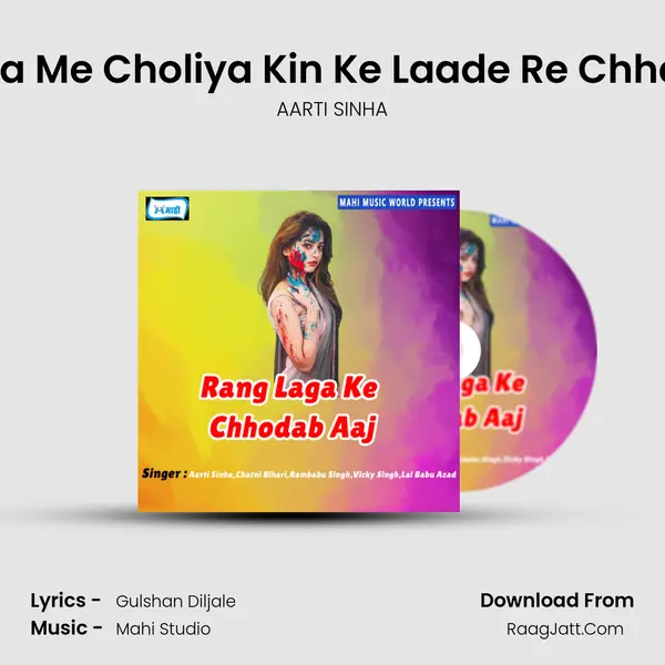 Holiya Me Choliya Kin Ke Laade Re Chhauda MP3 Song by AARTI SINHA Cover