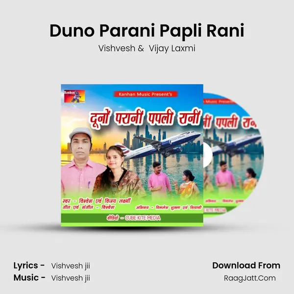 Duno Parani Papli Rani Cover
