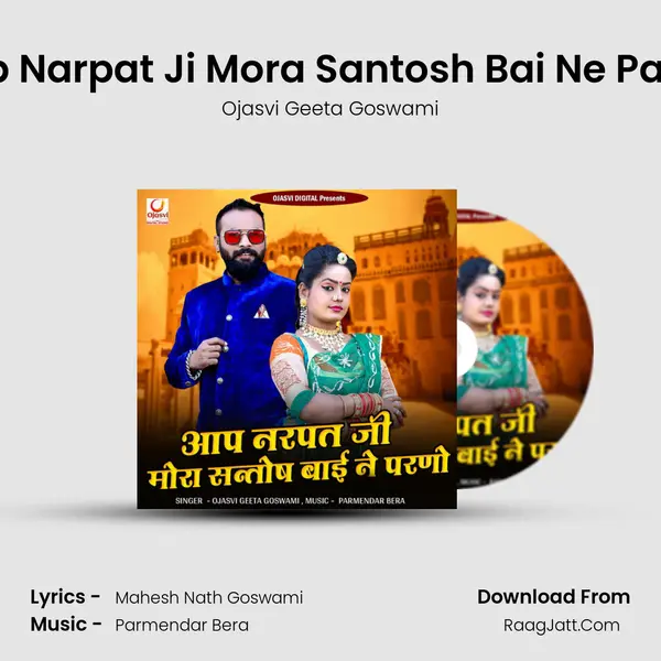 Aap Narpat Ji Mora Santosh Bai Ne Parno mp3 song