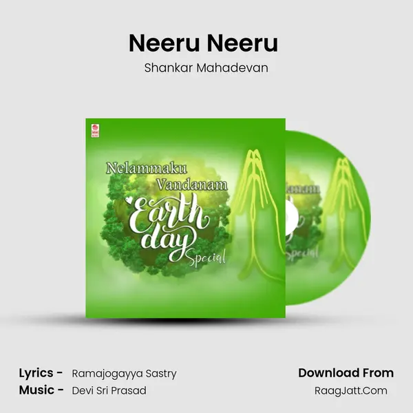 Neeru Neeru (From "Khaidi No 150") Cover