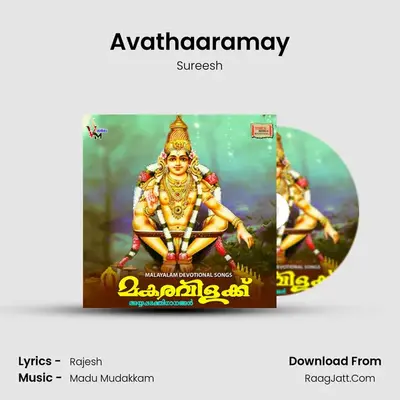 Avathaaramay mp3 song