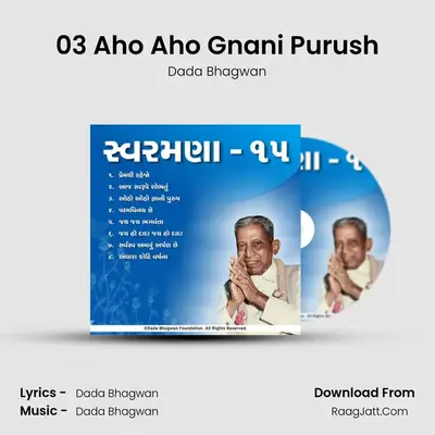 03 Aho Aho Gnani Purush MP3 Song by Dada Bhagwan Cover