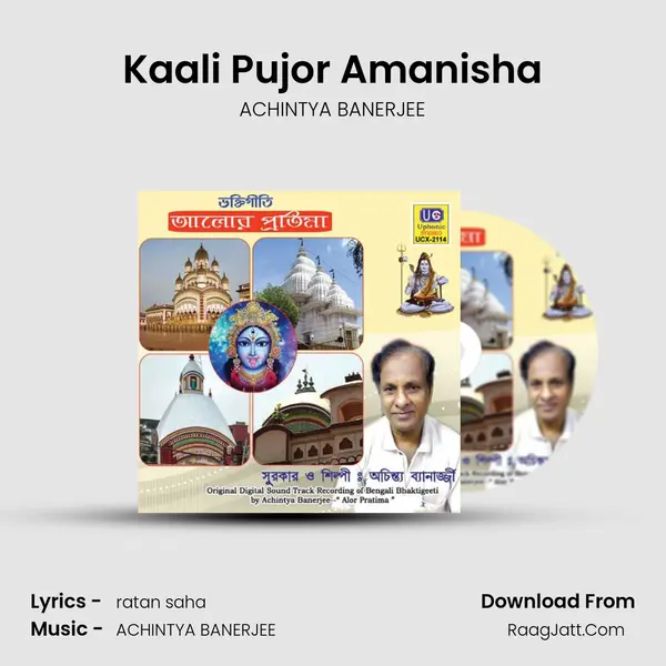 Kaali Pujor Amanisha MP3 Song by ACHINTYA BANERJEE Cover