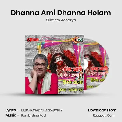 Dhanna Ami Dhanna Holam mp3 song