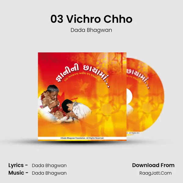 03 Vichro Chho MP3 Song by Dada Bhagwan Cover