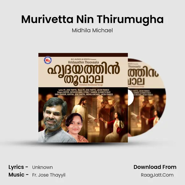 Murivetta Nin Thirumugha MP3 Song by Midhila Michael Cover