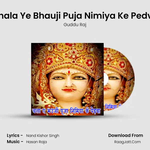 Chala Ye Bhauji Puja Nimiya Ke Pedva Cover