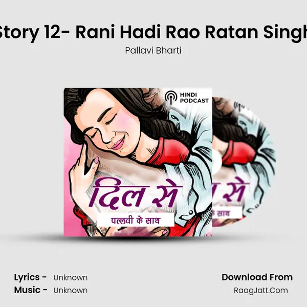 Story 12- Rani Hadi Rao Ratan Singh Cover