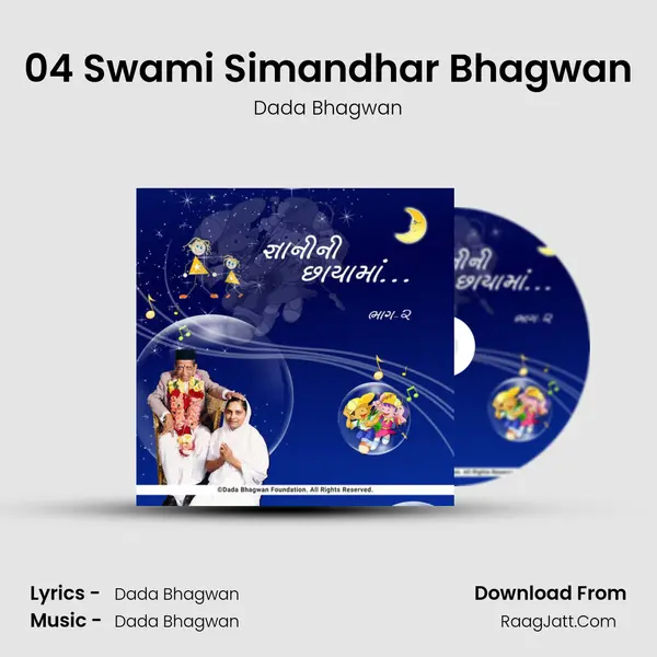 04 Swami Simandhar Bhagwan MP3 Song by Dada Bhagwan Cover