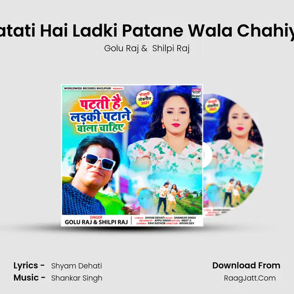 Patati Hai Ladki Patane Wala Chahiye mp3 song