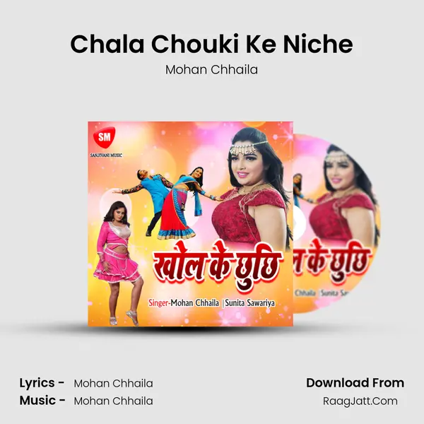 Chala Chouki Ke Niche MP3 Song by Mohan Chhaila Cover
