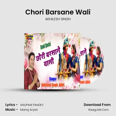 Chori Barsane Wali Cover