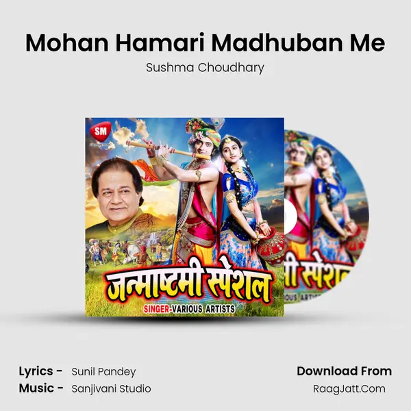 Mohan Hamari Madhuban Me mp3 song
