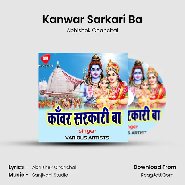 Kanwar Sarkari Ba MP3 Song by Abhishek Chanchal Cover