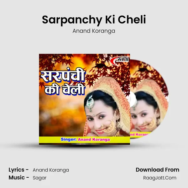 Sarpanchy Ki Cheli MP3 Song by Anand Koranga Cover