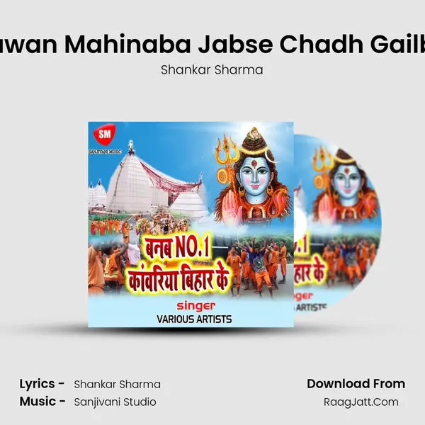 Sawan Mahinaba Jabse Chadh Gailba MP3 Song by Shankar Sharma Cover