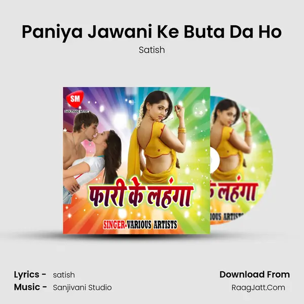Paniya Jawani Ke Buta Da Ho MP3 Song by Satish Cover