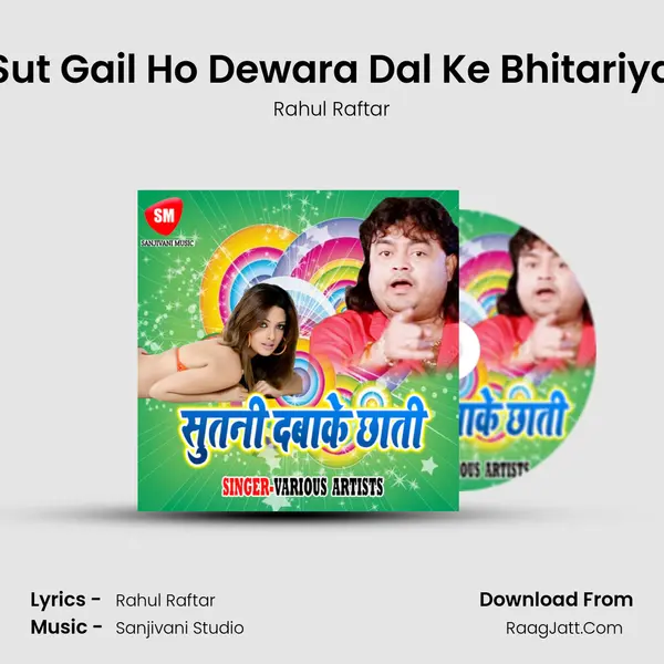 Sut Gail Ho Dewara Dal Ke Bhitariya MP3 Song by Rahul Raftar Cover
