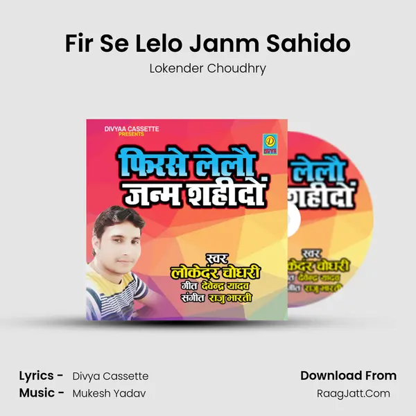 Fir Se Lelo Janm Sahido MP3 Song by Lokender Choudhry Cover