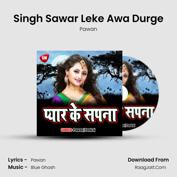 Singh Sawar Leke Awa Durge MP3 Song by Pawan Cover
