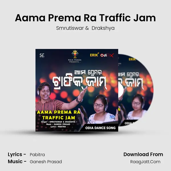 Aama Prema Ra Traffic Jam MP3 Song by Smrutiswar Cover
