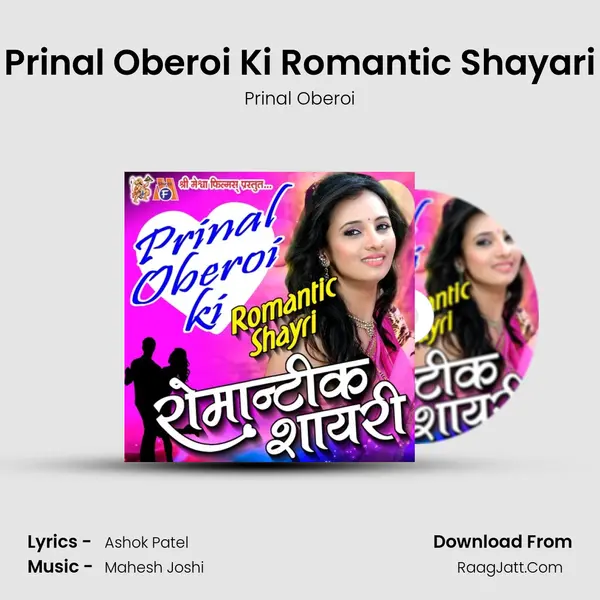 Prinal Oberoi Ki Romantic Shayari mp3 song