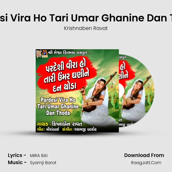 Pardesi Vira Ho Tari Umar Ghanine Dan Thoda mp3 song