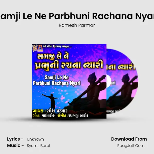 Samji Le Ne Parbhuni Rachana Nyari - Ramesh Parmar