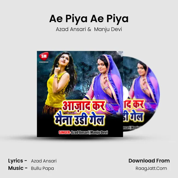 Ae Piya Ae Piya MP3 Song by Azad Ansari Cover