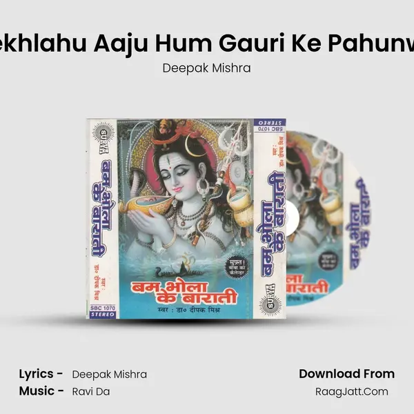 Dekhlahu Aaju Hum Gauri Ke Pahunwa MP3 Song by Deepak Mishra Cover