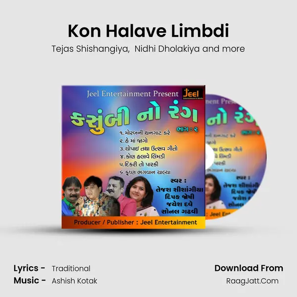 Kon Halave Limbdi MP3 Song by Tejas Shishangiya Cover