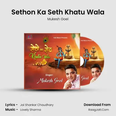 Sethon Ka Seth Khatu Wala mp3 song