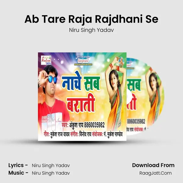 Ab Tare Raja Rajdhani Se MP3 Song by Niru Singh Yadav Cover