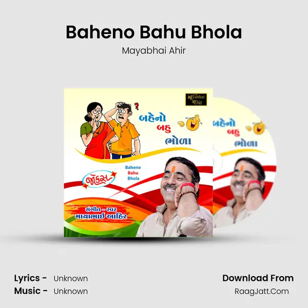 Baheno Bahu Bhola - 