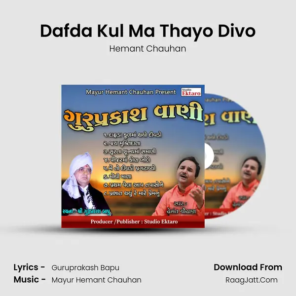 Dafda Kul Ma Thayo Divo MP3 Song by Hemant Chauhan Cover