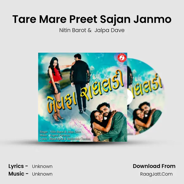 Tare Mare Preet Sajan Janmo MP3 Song by Nitin Barot Cover