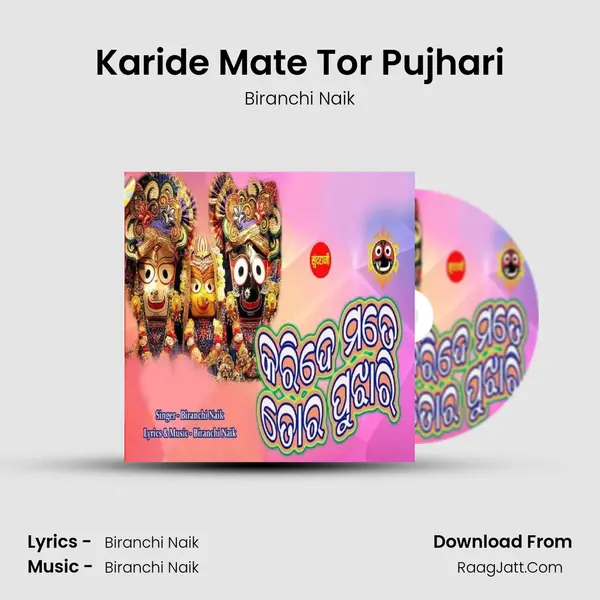 Karide Mate Tor Pujhari mp3 song
