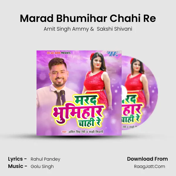 Marad Bhumihar Chahi Re MP3 Song by Amit Singh Ammy Cover