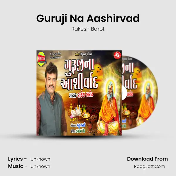 Guruji Na Aashirvad - Single - 